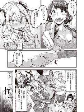 (成年コミック) [雑誌] COMIC 失楽天 2020年6月号 [DL版]_085