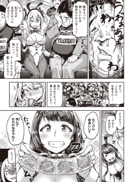 (成年コミック) [雑誌] COMIC 失楽天 2020年6月号 [DL版]_087