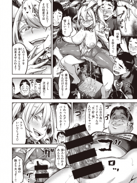 (成年コミック) [雑誌] COMIC 失楽天 2020年6月号 [DL版]_094