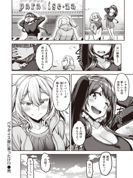 (成年コミック) [雑誌] COMIC 失楽天 2020年6月号 [DL版]_100