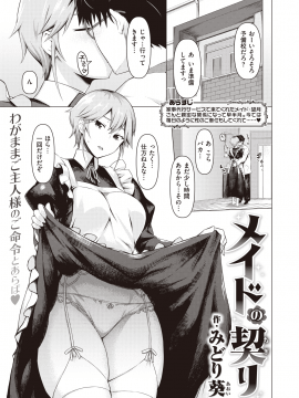 (成年コミック) [雑誌] COMIC 失楽天 2020年6月号 [DL版]_101