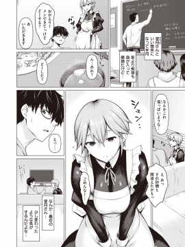 (成年コミック) [雑誌] COMIC 失楽天 2020年6月号 [DL版]_104