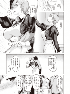 (成年コミック) [雑誌] COMIC 失楽天 2020年6月号 [DL版]_105