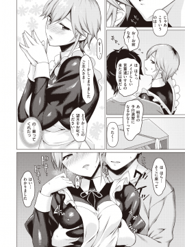 (成年コミック) [雑誌] COMIC 失楽天 2020年6月号 [DL版]_106