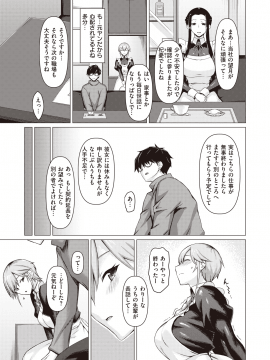 (成年コミック) [雑誌] COMIC 失楽天 2020年6月号 [DL版]_111