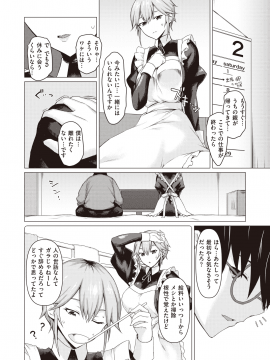(成年コミック) [雑誌] COMIC 失楽天 2020年6月号 [DL版]_112