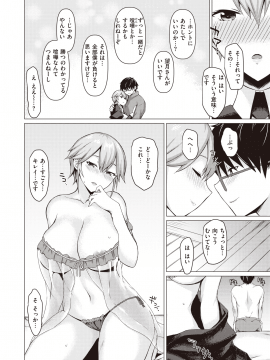 (成年コミック) [雑誌] COMIC 失楽天 2020年6月号 [DL版]_114