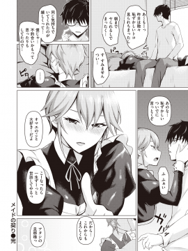 (成年コミック) [雑誌] COMIC 失楽天 2020年6月号 [DL版]_122