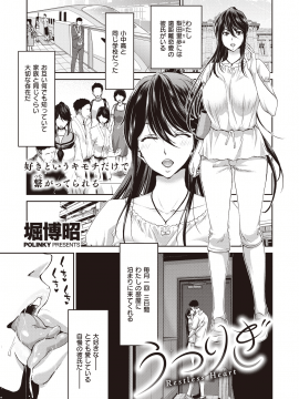 (成年コミック) [雑誌] COMIC 失楽天 2020年6月号 [DL版]_123