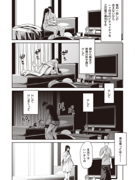 (成年コミック) [雑誌] COMIC 失楽天 2020年6月号 [DL版]_124