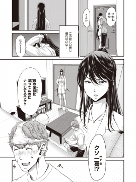 (成年コミック) [雑誌] COMIC 失楽天 2020年6月号 [DL版]_125
