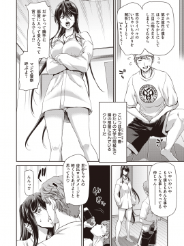 (成年コミック) [雑誌] COMIC 失楽天 2020年6月号 [DL版]_126