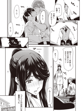 (成年コミック) [雑誌] COMIC 失楽天 2020年6月号 [DL版]_127