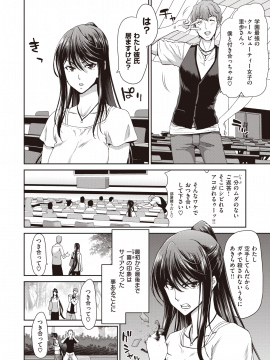 (成年コミック) [雑誌] COMIC 失楽天 2020年6月号 [DL版]_128