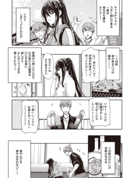 (成年コミック) [雑誌] COMIC 失楽天 2020年6月号 [DL版]_129