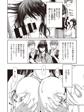(成年コミック) [雑誌] COMIC 失楽天 2020年6月号 [DL版]_130
