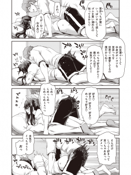 (成年コミック) [雑誌] COMIC 失楽天 2020年6月号 [DL版]_136