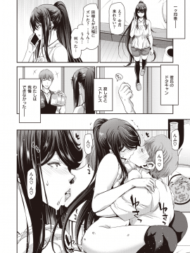 (成年コミック) [雑誌] COMIC 失楽天 2020年6月号 [DL版]_140