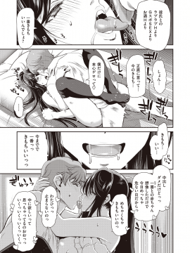 (成年コミック) [雑誌] COMIC 失楽天 2020年6月号 [DL版]_145