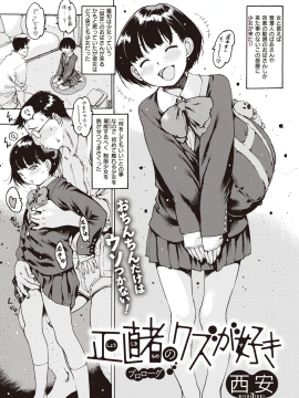 (成年コミック) [雑誌] COMIC 失楽天 2020年6月号 [DL版]_147