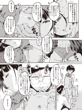 (成年コミック) [雑誌] COMIC 失楽天 2020年6月号 [DL版]_148