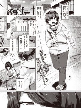(成年コミック) [雑誌] COMIC 失楽天 2020年6月号 [DL版]_155
