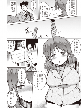 (成年コミック) [雑誌] COMIC 失楽天 2020年6月号 [DL版]_218