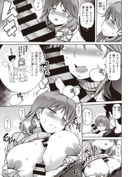(成年コミック) [雑誌] COMIC 失楽天 2020年6月号 [DL版]_225