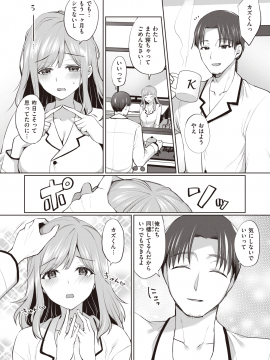 (成年コミック) [雑誌] COMIC 失楽天 2020年6月号 [DL版]_234