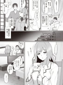 (成年コミック) [雑誌] COMIC 失楽天 2020年6月号 [DL版]_235