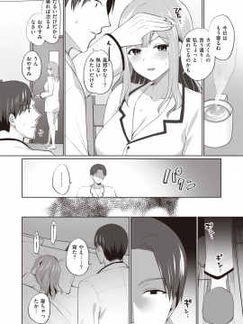 (成年コミック) [雑誌] COMIC 失楽天 2020年6月号 [DL版]_244