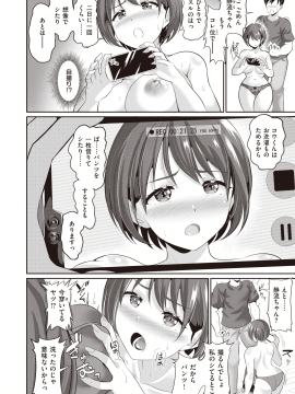 (成年コミック) [雑誌] COMIC 失楽天 2020年6月号 [DL版]_284