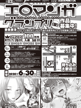 (成年コミック) [雑誌] COMIC 失楽天 2020年6月号 [DL版]_299