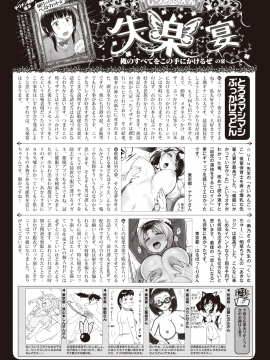 (成年コミック) [雑誌] COMIC 失楽天 2020年6月号 [DL版]_300
