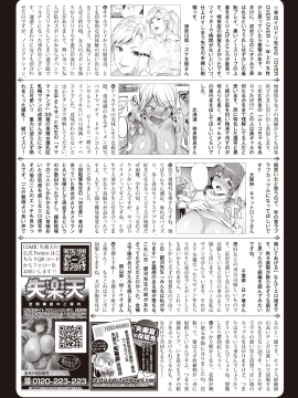 (成年コミック) [雑誌] COMIC 失楽天 2020年6月号 [DL版]_301
