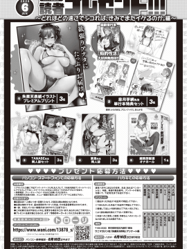 (成年コミック) [雑誌] COMIC 失楽天 2020年6月号 [DL版]_302