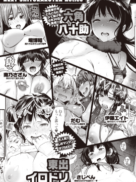 (成年コミック) [雑誌] COMIC 失楽天 2020年6月号 [DL版]_304