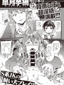 (成年コミック) [雑誌] COMIC 失楽天 2020年6月号 [DL版]_307