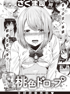 (成年コミック) [雑誌] COMIC 失楽天 2020年6月号 [DL版]_313