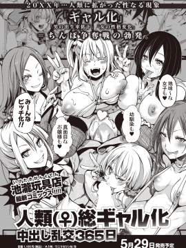 (成年コミック) [雑誌] COMIC 失楽天 2020年6月号 [DL版]_319