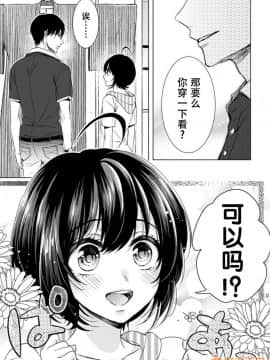 ツグナワレ～「女」の僕と溺れる3人～ 9_00003