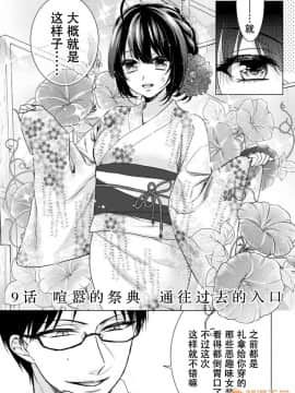 ツグナワレ～「女」の僕と溺れる3人～ 9_00004