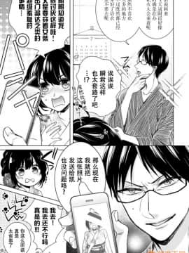 ツグナワレ～「女」の僕と溺れる3人～ 9_00005