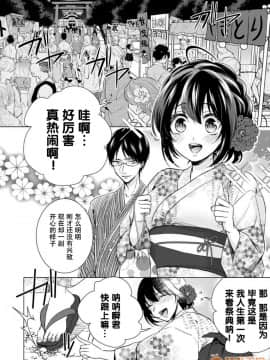 ツグナワレ～「女」の僕と溺れる3人～ 9_00006