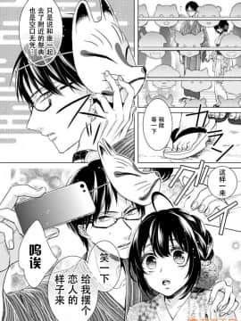 ツグナワレ～「女」の僕と溺れる3人～ 9_00008