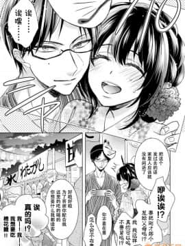 ツグナワレ～「女」の僕と溺れる3人～ 9_00009
