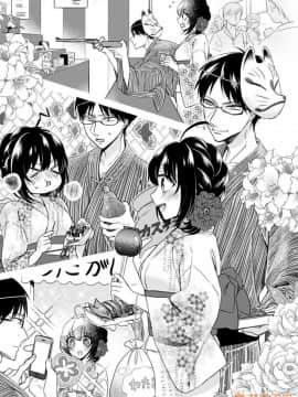 ツグナワレ～「女」の僕と溺れる3人～ 9_00011