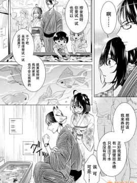ツグナワレ～「女」の僕と溺れる3人～ 9_00012