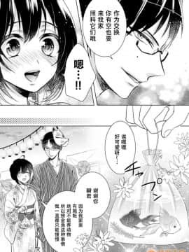 ツグナワレ～「女」の僕と溺れる3人～ 9_00013