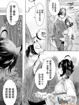 ツグナワレ～「女」の僕と溺れる3人～ 9_00015